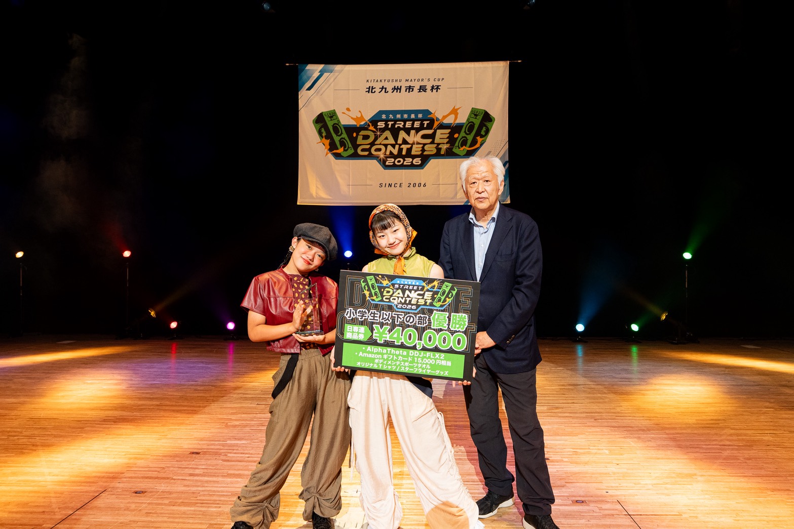 小学生以下の部 優勝 CHA DUCK