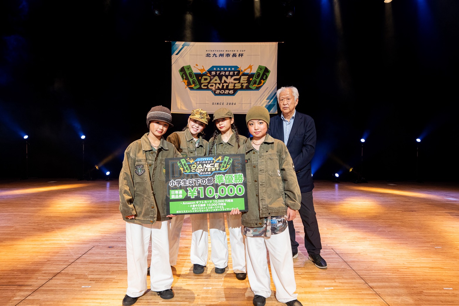 小学生以下の部 準優勝 fLuUte.